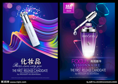 化妝品廣告設計圖的創意要素與應用價值