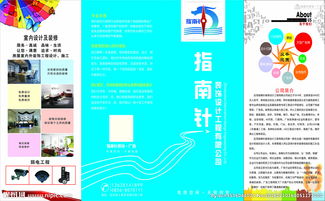 廣告公司折頁設計的視覺魅力與策略應用