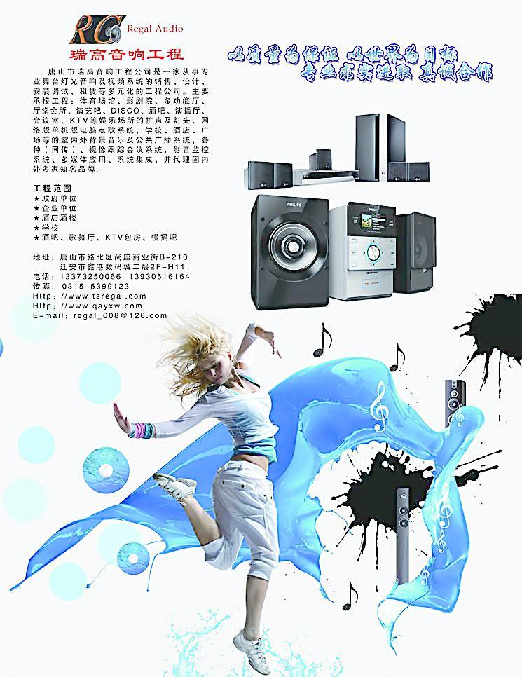 聽見世界的回響 音響廣告設計的視覺交響